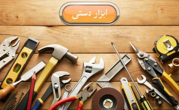 راهنمای کامل ابزارآلات صنعتی و دستی؛ هر آنچه قبل از خرید باید بدانید