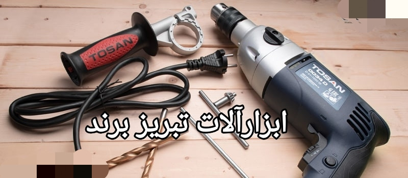 دریل و پیچ گوشتی شارژی چیست؟