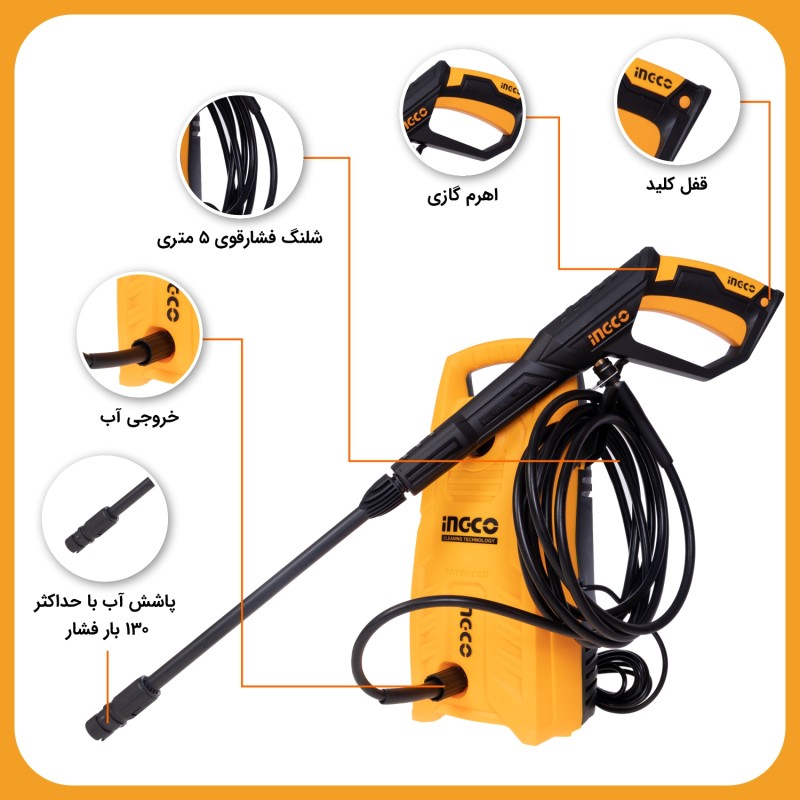 کارواش اینکو مدل HPWR14008-130BAR