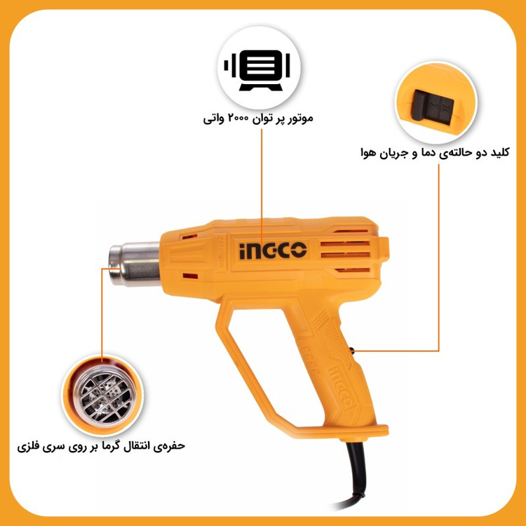 سشوار صنعتی اینکو مدل HG-2000385-2000W