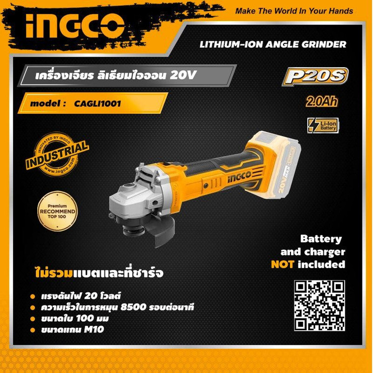مینی فرز شارژی اینکو مدل CAGLI-1151