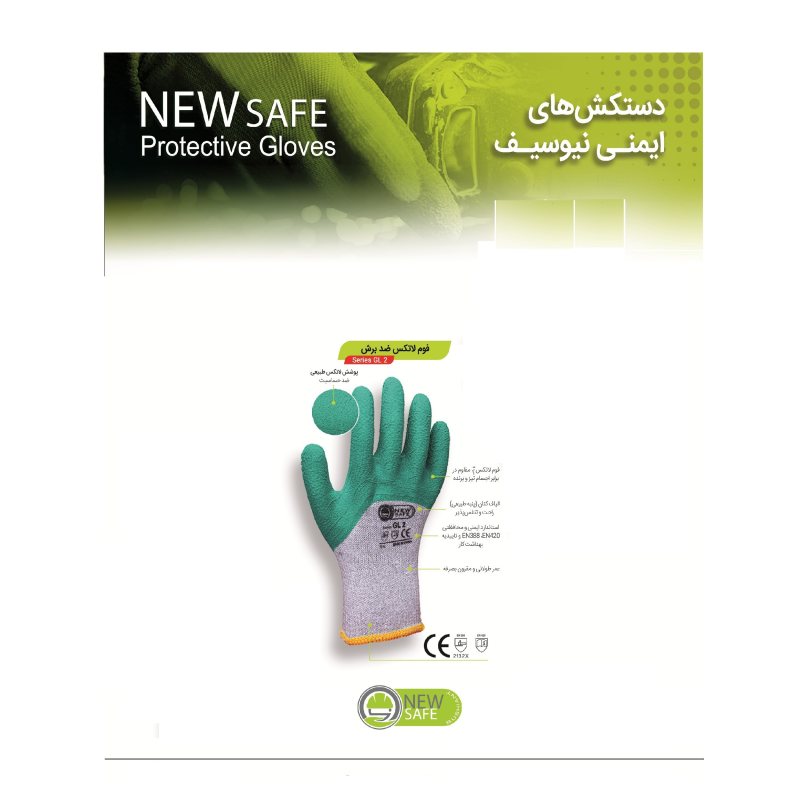 دستکش ایمنی نیوسیف مدل GL2