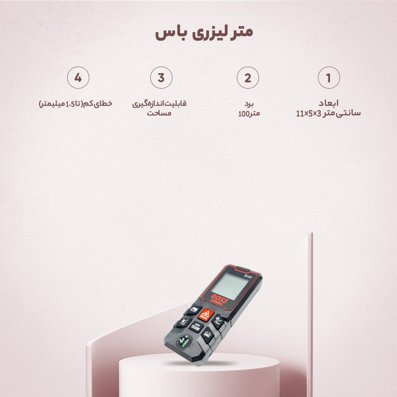 متر لیزری باس کد LIFE_STYLE_100