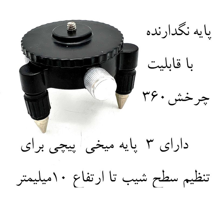 تراز لیزری باس مدل LIFE_STYLE