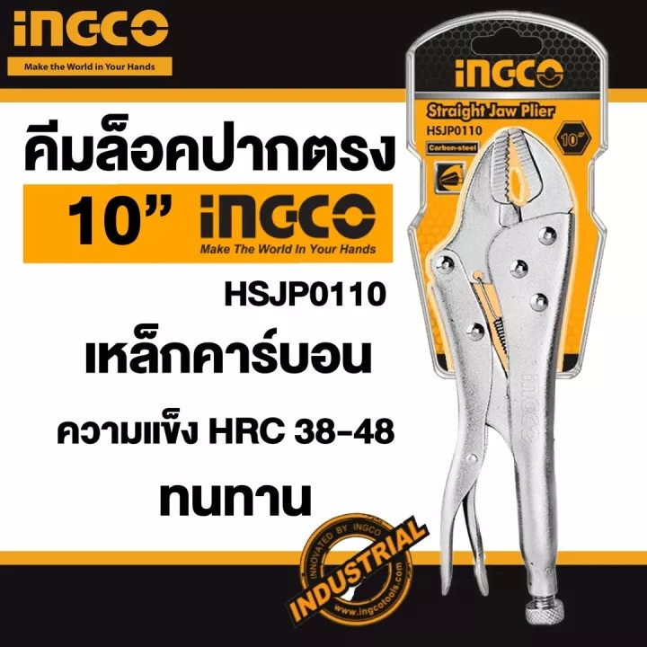 انبر قفلی اینکو مدل HCJLW-0210 سایز 10 اینچ