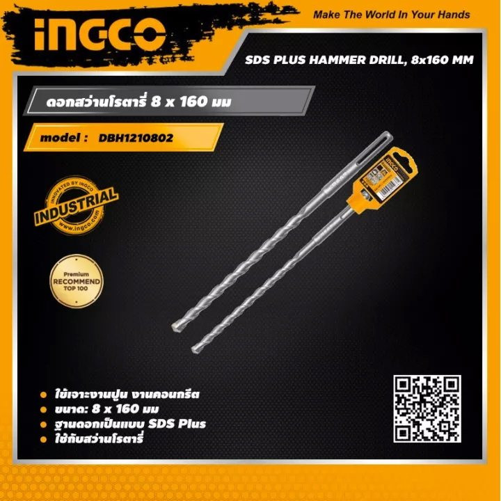 مته الماسه چهارشیار اینکو مدل DBH1210802-160×8mm سایز 8 میلی متر