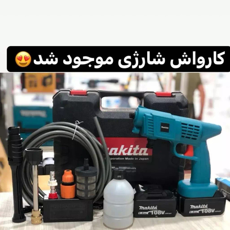 کارواش شارژی ماکیتا ظرفیت باتری 88 ولت ظرفیت 5.0 آمپر دارای کف پاش