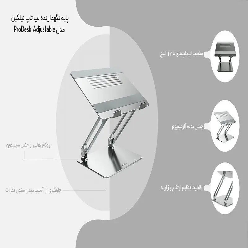 پایه نگهدارنده لپ تاپ نیلکین مدل ProDesk Adjustable (رنگ خاکستری)