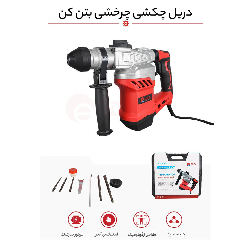 دریل بتن کن ادون مدل ZIC-ED-32X