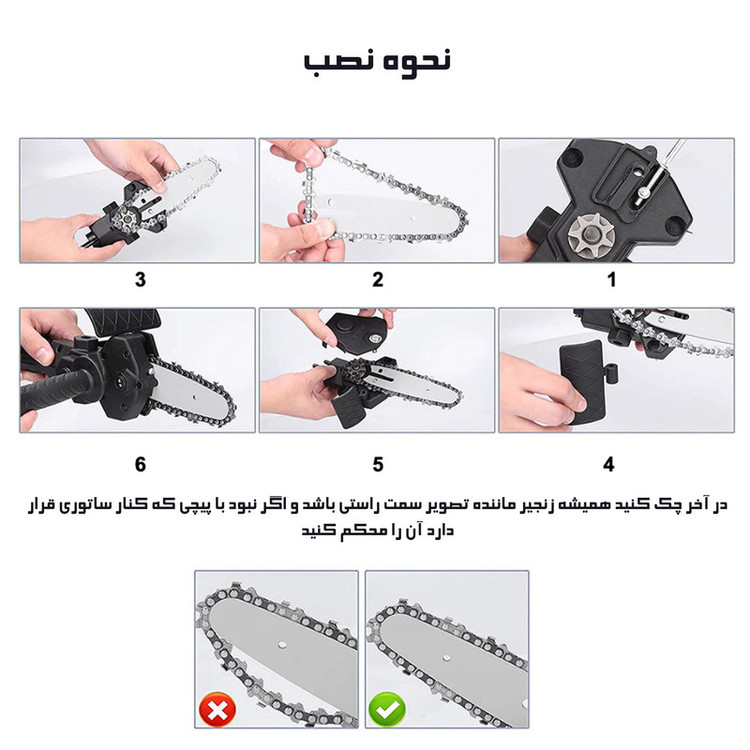 تبدیل دریل به اره زنجیری مدل 001