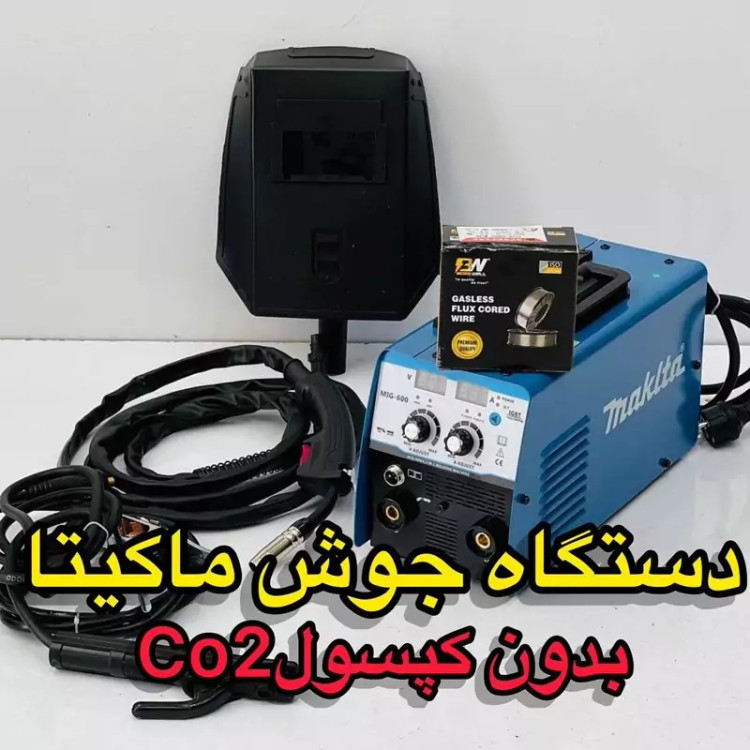 دستگاه جوش ماکیتا CO2 دو کاره600 امپر تک فاز قیمت مناسب کیفیت عالی