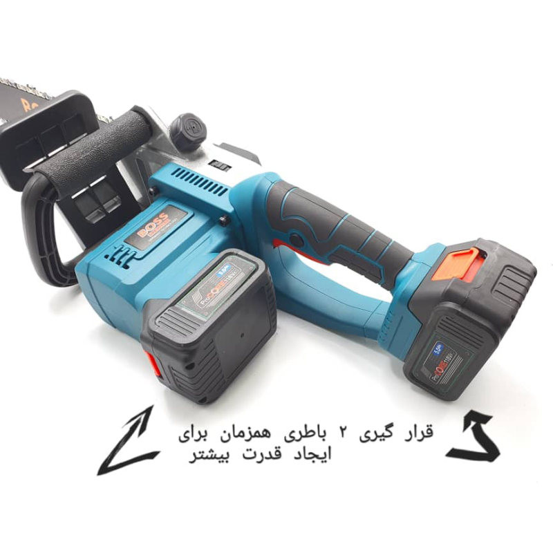 اره زنجیری شارژی صنعتی باس کد LIFESTYLE