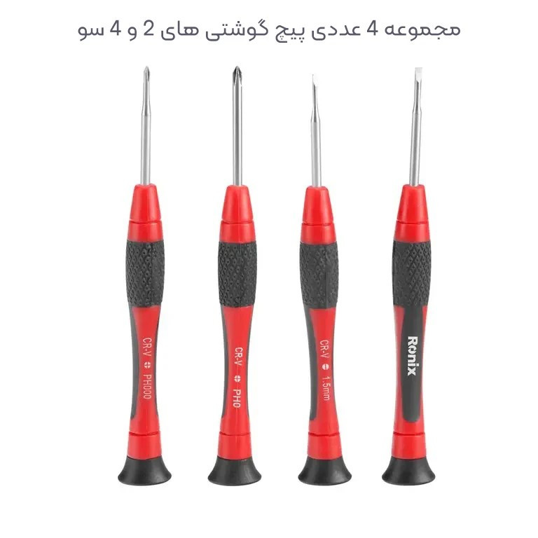 مجموعه 23 عددی ابزار دستی رونیکس مدل RX1009