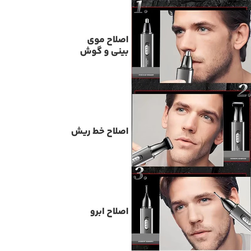 موزن گوش و بینی و خط زن پروکمی مدل I22O