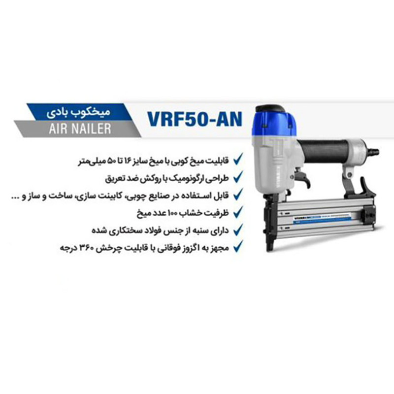 میخکوب بادی ویوارکس مدل 50MM