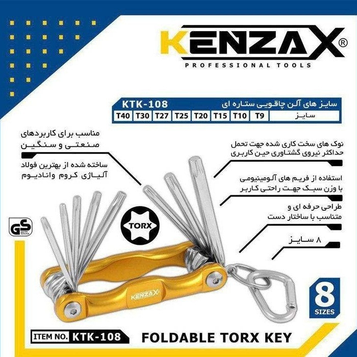 مجموعه 8 عددی آچار آلن ستاره ای کنزاکس مدل KTK-108