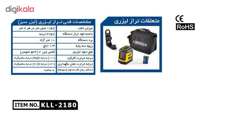 تراز لیزری کنزاکس مدل