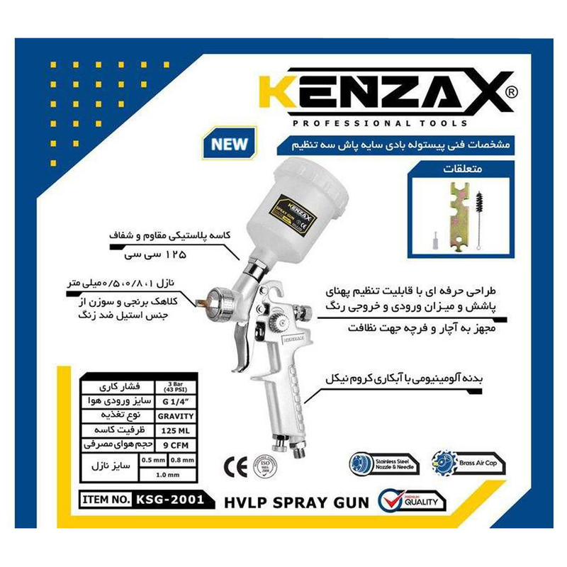 پیستوله بادی کنزاکس مدل KSG-02001