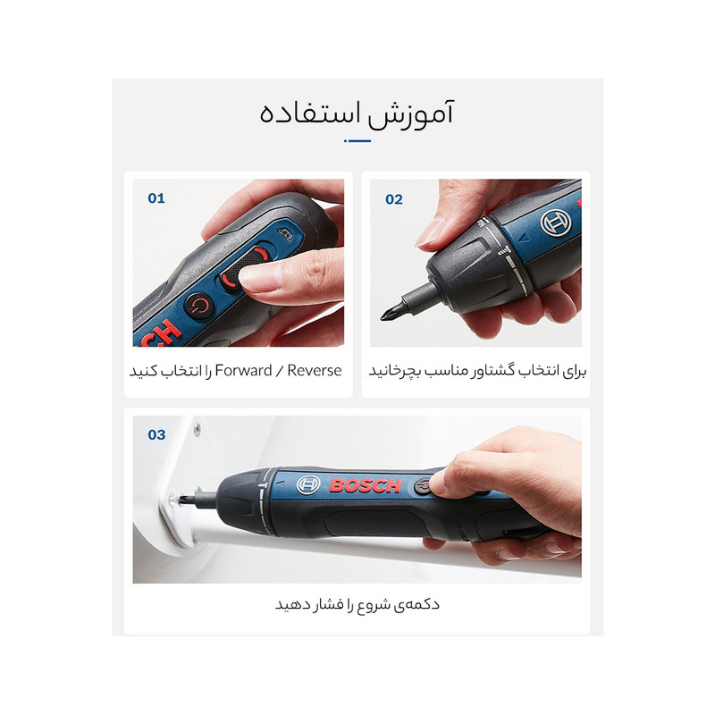 پیچ گوشتی شارژی بوش مدل GO (GEN-2)