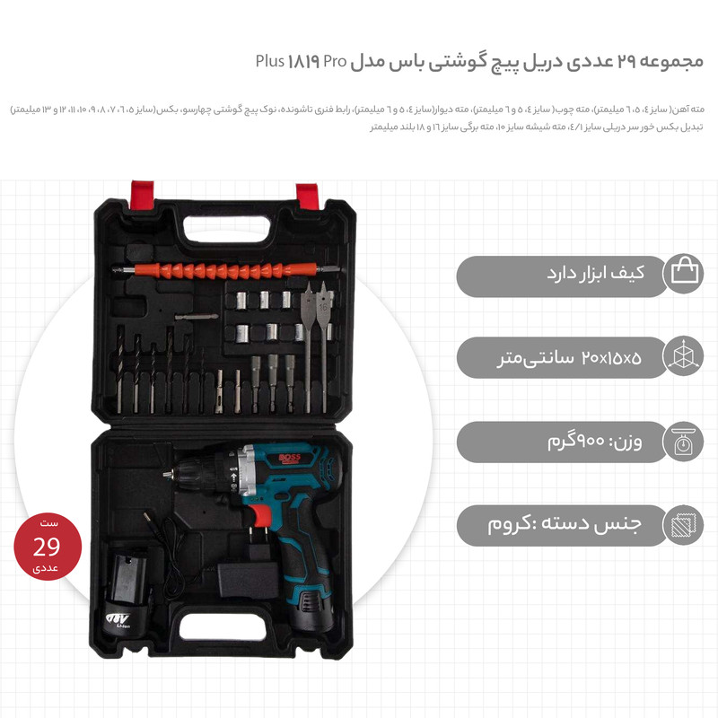 مجموعه 29 عددی دریل پیچ گوشتی باس مدل Pro 1819 Plus