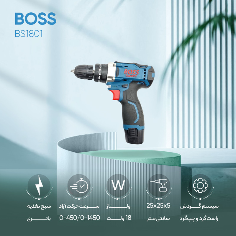 مجموعه 25 عددی دریل پیچ گوشتی چکشی شارژی باس مدل BS1801
