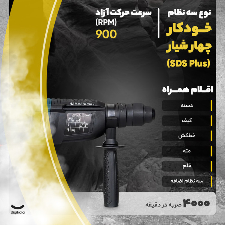 دریل بتن کن تایگر تولز مدل 800W