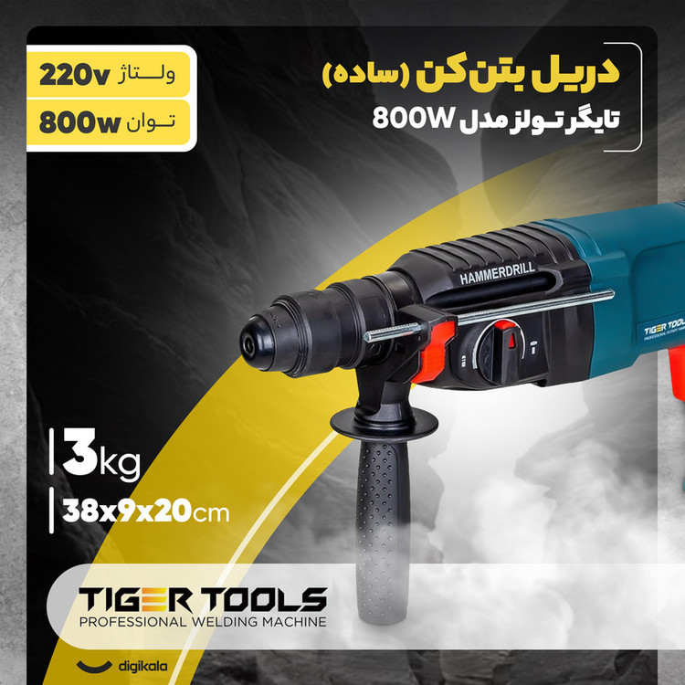 دریل بتن کن تایگر تولز مدل 800W