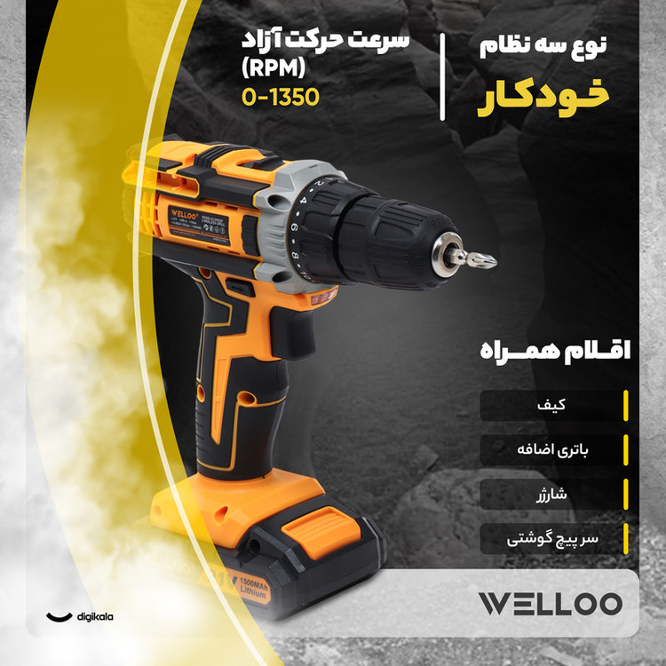 دریل شارژی چکشی ولو مدل CLD50221
