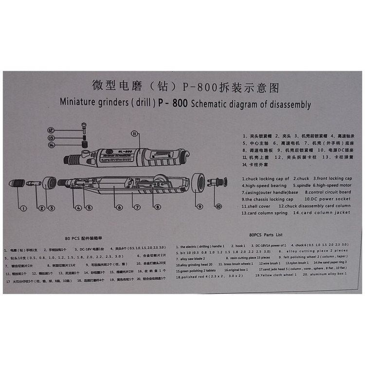 میکرو دریل مدل P-800B