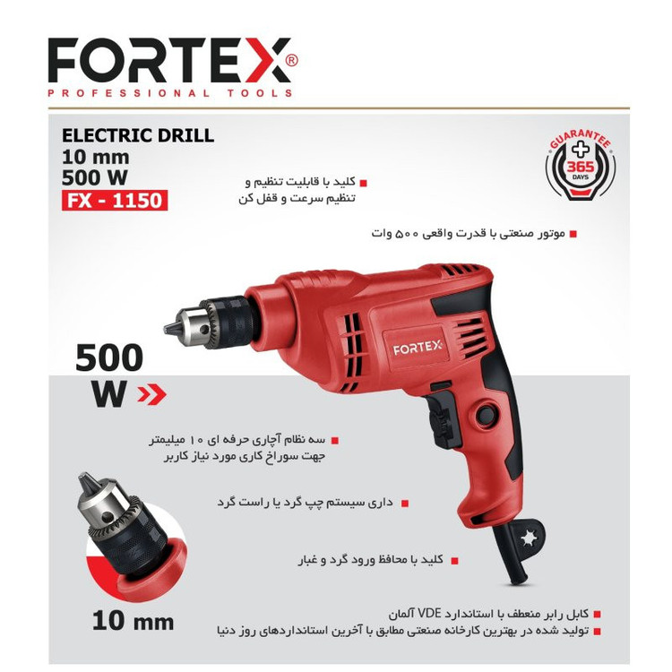 دریل چکشی فورتکس مدل FX-1150 کد 500W
