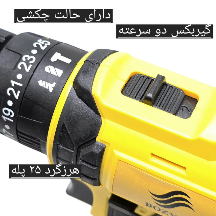 مجموعه 96 عددی دریل پیچ گوشتی شارژی چکشی بوزیل مدل 24V