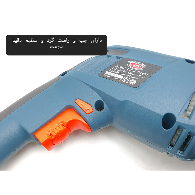 دریل چکشی جی آر تی مدل G2003