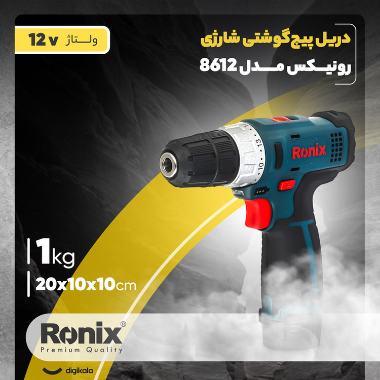 دریل پیچ گوشتی شارژی رونیکس مدل 8612