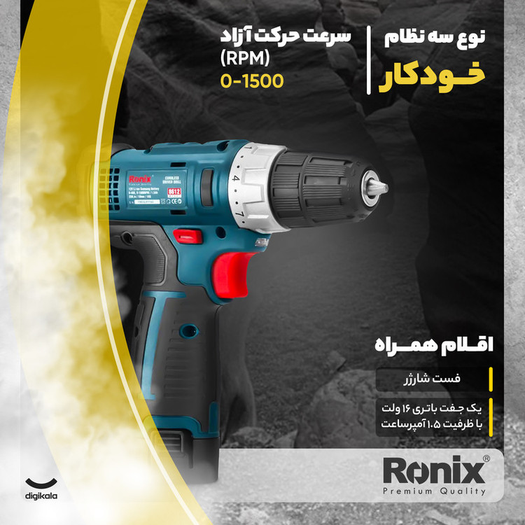 دریل پیچ گوشتی شارژی رونیکس مدل 8612
