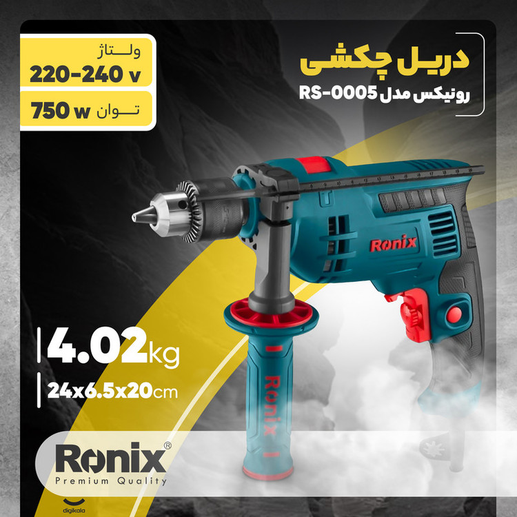 مجموعه 54 عددی دریل چکشی رونیکس مدل RS-0005