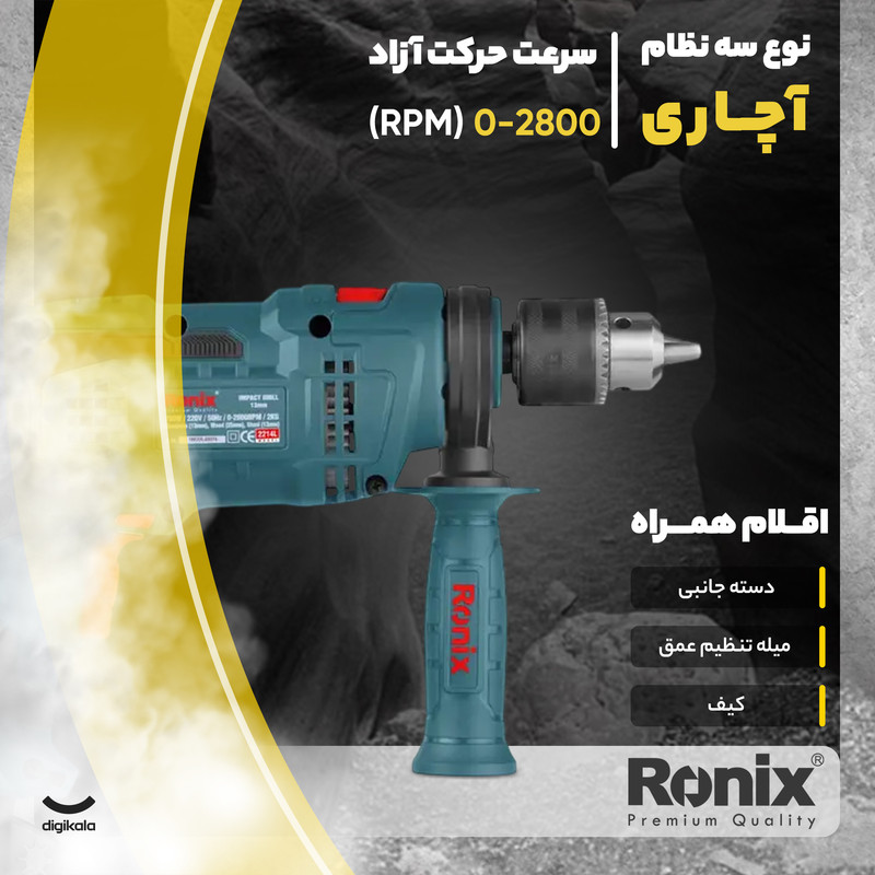 دریل چکشی رونیکس مدل 2214L