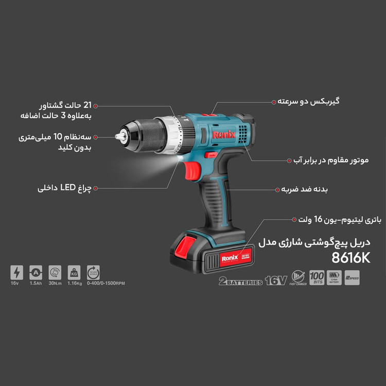 دریل پیچ گوشتی چکشی رونیکس مدل 8616K