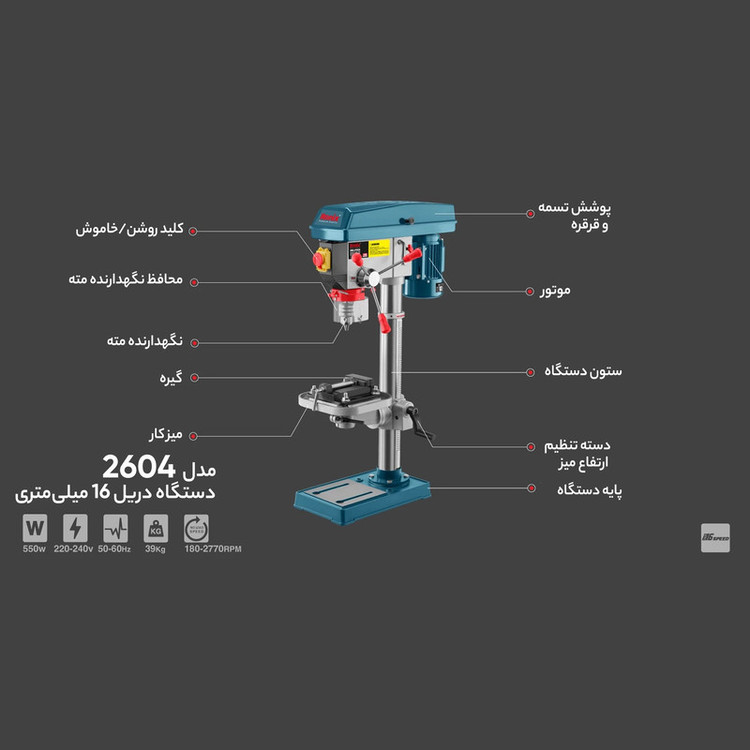 دریل ستونی رونیکس مدل 2604