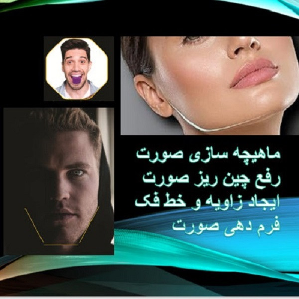 دستگاه فرم دهی صورت و زاویه ساز فک مدل FANTAAPLUS