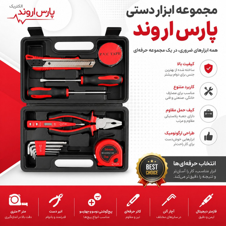 مجموعه 12 عددی ابزار دستی مدل PAE12