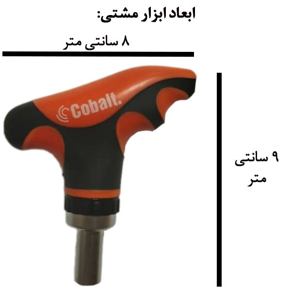 مجموعه 32 عددی ابزارکبالت مدل T-Handle