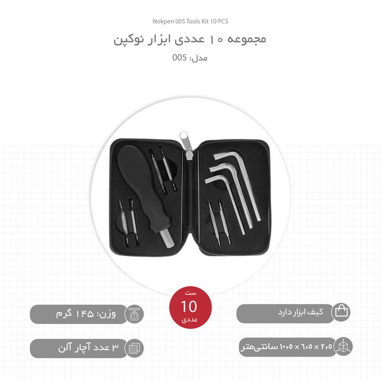 مجموعه 10 عددی ابزار نوکپن مدل 006