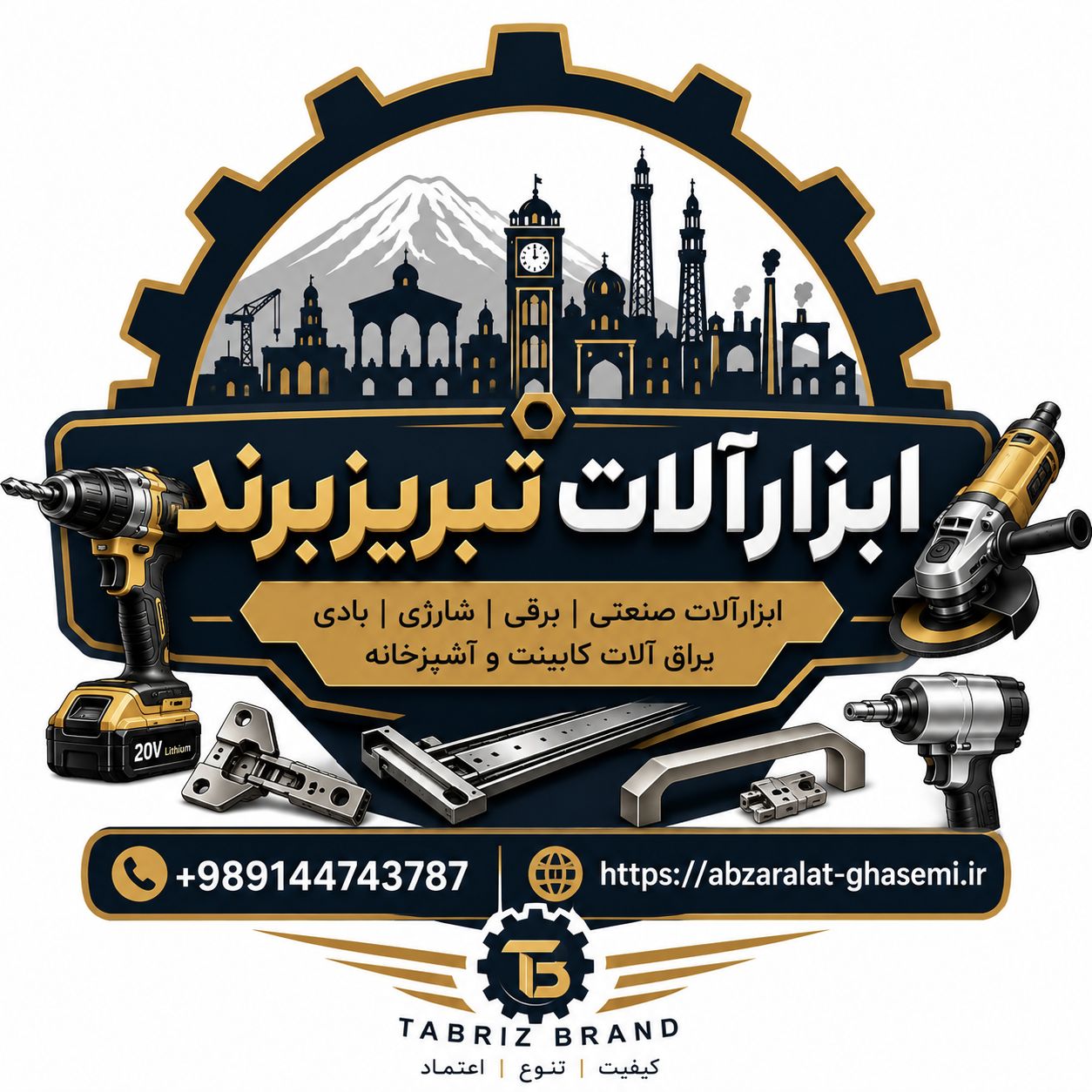 ابزارآلات تبریز برند 